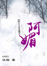 阿媚（师徒文）